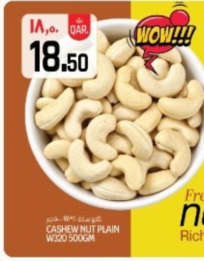 available at السعودية in قطر - الدوحة