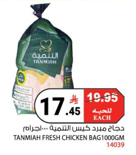 available at House Care in KSA, Saudi Arabia, Saudi - Mecca