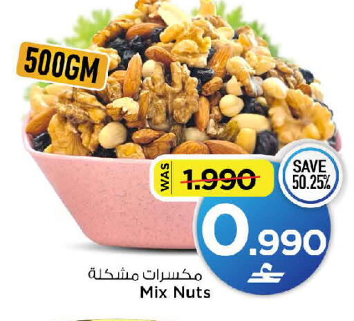 available at MARK & SAVE in Oman - Muscat