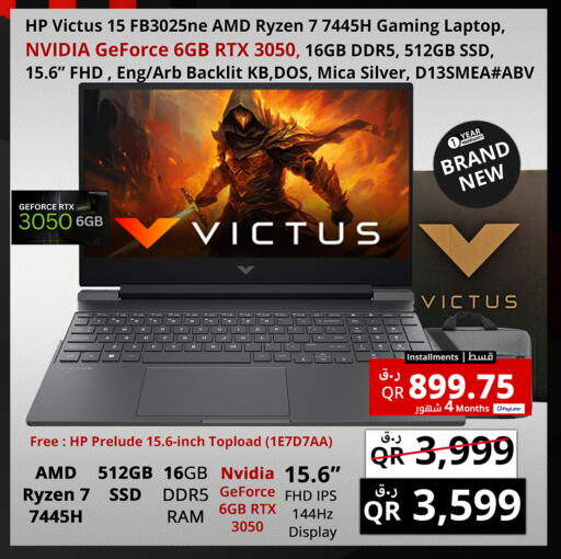available at Prestige Computers in Qatar - Al-Shahaniya