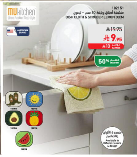 Lemon available at SACO in KSA, Saudi Arabia, Saudi - Medina