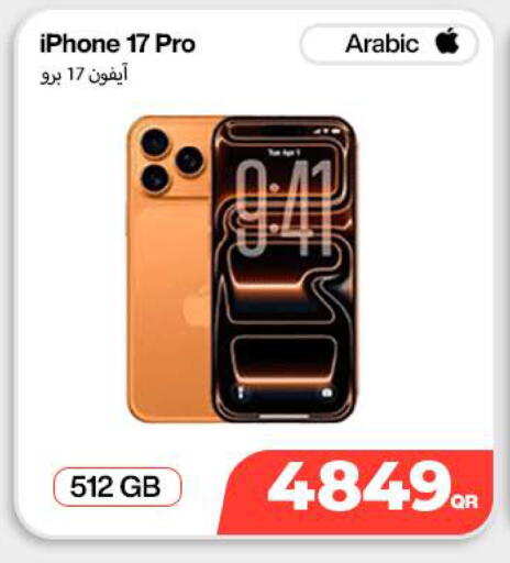available at ميراكل للهواتف in قطر - الوكرة