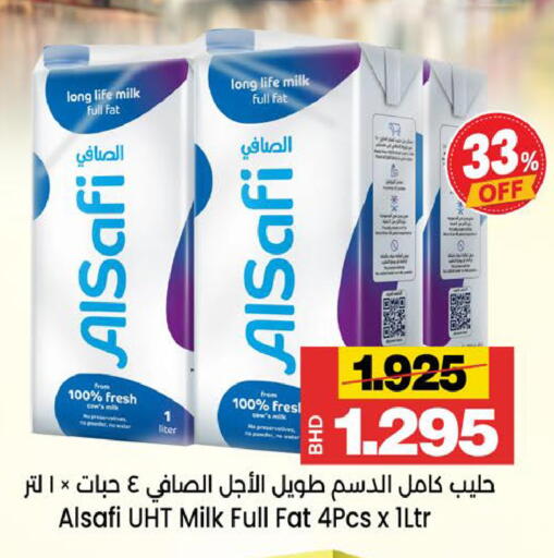 available at Al Sater Market in Bahrain