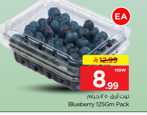 Blueberry BlueBerry available at Hyper Al Wafa in KSA, Saudi Arabia, Saudi - Dammam