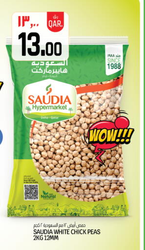 Peas available at كنز ميني مارت in قطر - الشحانية