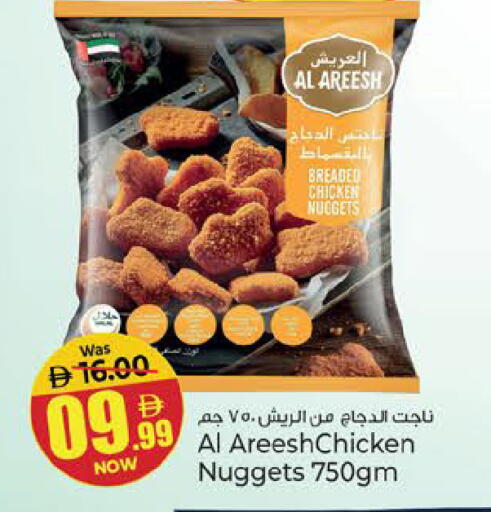 available at Kenz Hypermarket in UAE - Sharjah / Ajman