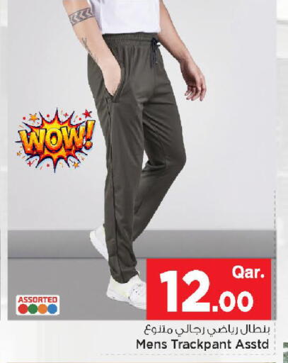 available at Mark & Save  in Qatar - Al Shamal