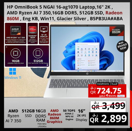 available at Prestige Computers in Qatar - Doha