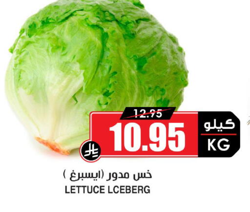 Lettuce available at أسواق النخبة in مملكة العربية السعودية, السعودية, سعودية - خميس مشيط