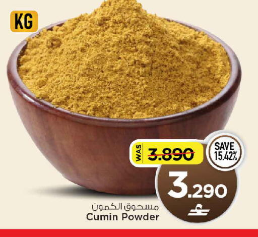 Cumin available at MARK & SAVE in Oman - Muscat