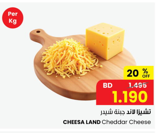 available at The Sultan Center in Bahrain