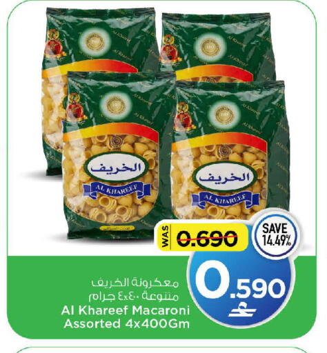 available at مارك & سايف in عُمان - مسقط‎
