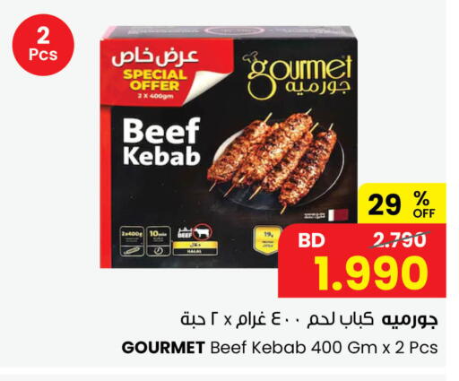 available at مركز سلطان in البحرين