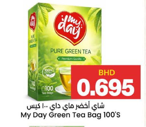 available at أسواق الساتر in البحرين