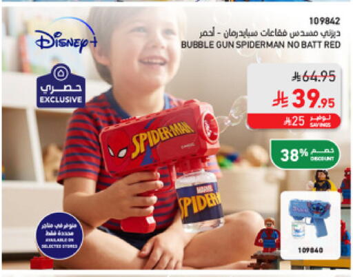available at SACO in KSA, Saudi Arabia, Saudi - Medina