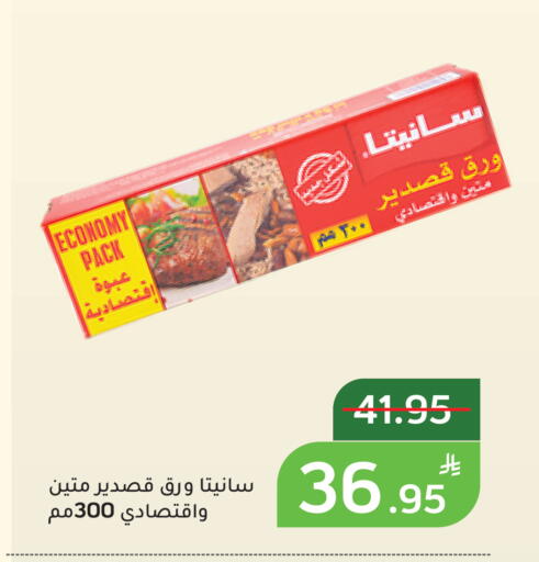 Apple available at أسواق جرين أبل in مملكة العربية السعودية, السعودية, سعودية - الأحساء‎