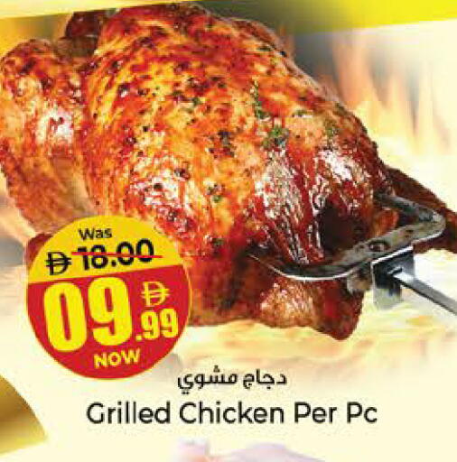 available at Kenz Hypermarket in UAE - Sharjah / Ajman