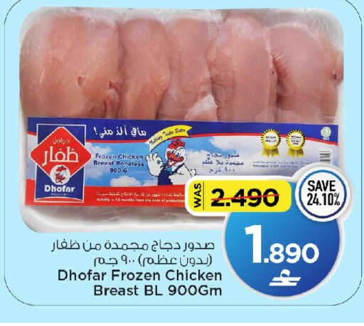available at مارك & سايف in عُمان - مسقط‎