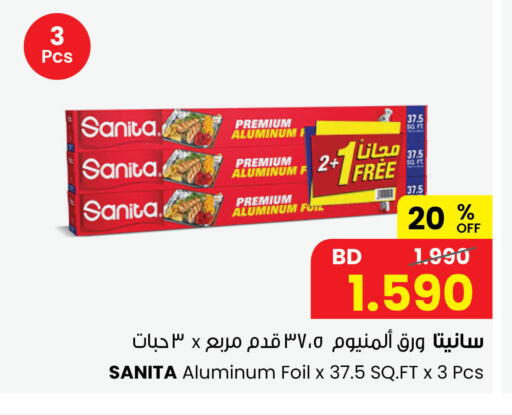available at مركز سلطان in البحرين
