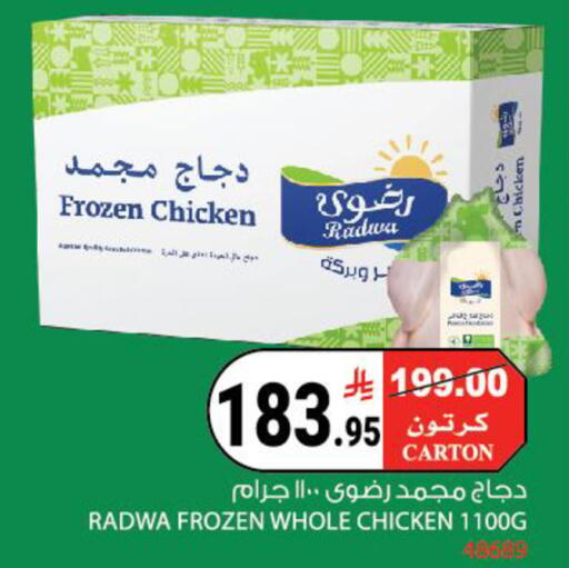 available at هاوس كير in مملكة العربية السعودية, السعودية, سعودية - مكة المكرمة