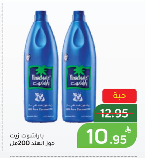 Apple available at أسواق جرين أبل in مملكة العربية السعودية, السعودية, سعودية - الأحساء‎