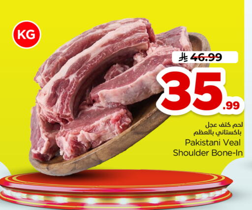available at Hyper Al Wafa in KSA, Saudi Arabia, Saudi - Dammam