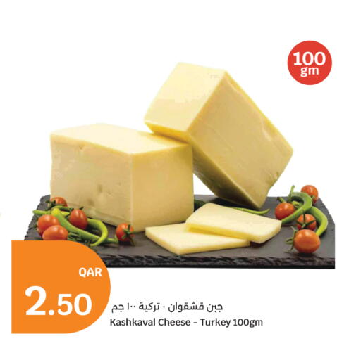 available at City Hypermarket in Qatar - Al Shamal