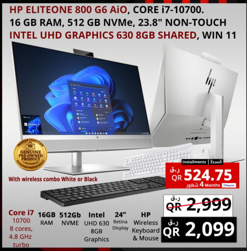 available at Prestige Computers in Qatar - Al Khor