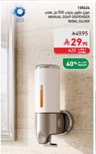 available at ساكو in مملكة العربية السعودية, السعودية, سعودية - خميس مشيط