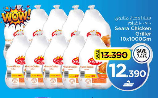 available at مارك & سايف in عُمان - مسقط‎