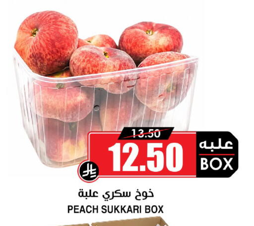 Peach available at أسواق النخبة in مملكة العربية السعودية, السعودية, سعودية - خميس مشيط