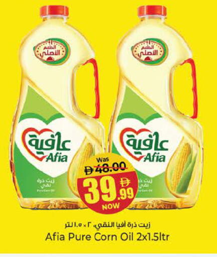 available at كنز هايبرماركت in الإمارات العربية المتحدة , الامارات - الشارقة / عجمان
