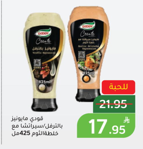 Apple available at أسواق جرين أبل in مملكة العربية السعودية, السعودية, سعودية - الأحساء‎