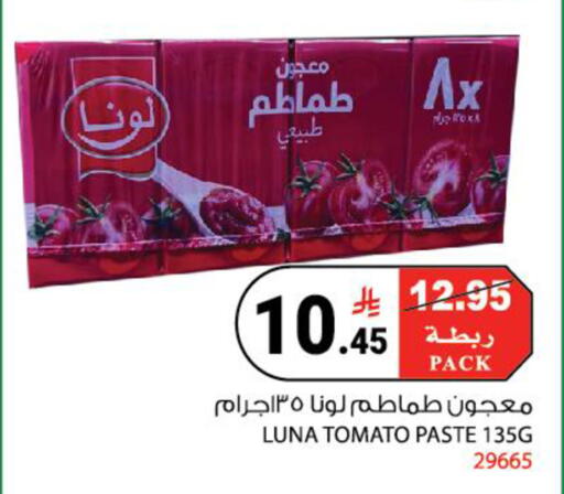 Tomato available at House Care in KSA, Saudi Arabia, Saudi - Mecca