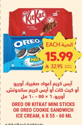 available at Tamimi Market in KSA, Saudi Arabia, Saudi - Dammam