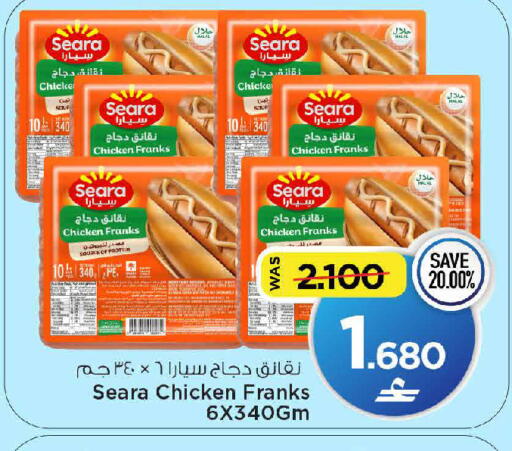 available at مارك & سايف in عُمان - مسقط‎