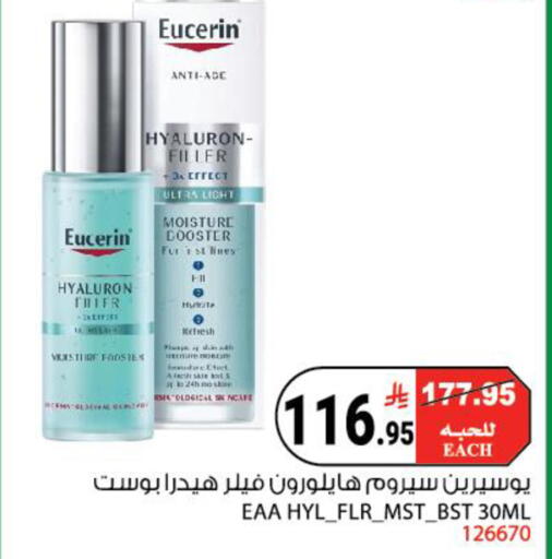 available at House Care in KSA, Saudi Arabia, Saudi - Mecca