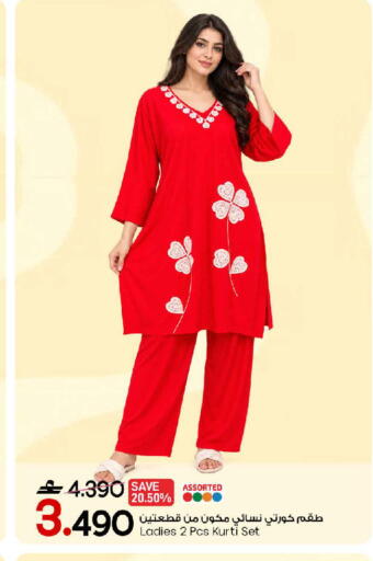 available at MARK & SAVE in Oman - Muscat