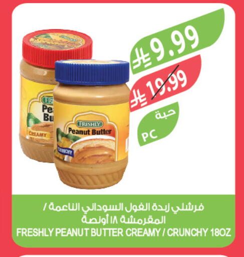 available at Farm  in KSA, Saudi Arabia, Saudi - Dammam