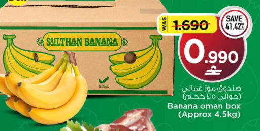 Banana from Oman available at MARK & SAVE in Oman - Muscat
