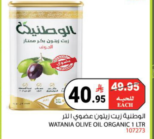 available at House Care in KSA, Saudi Arabia, Saudi - Mecca