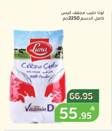 Apple available at أسواق جرين أبل in مملكة العربية السعودية, السعودية, سعودية - الأحساء‎
