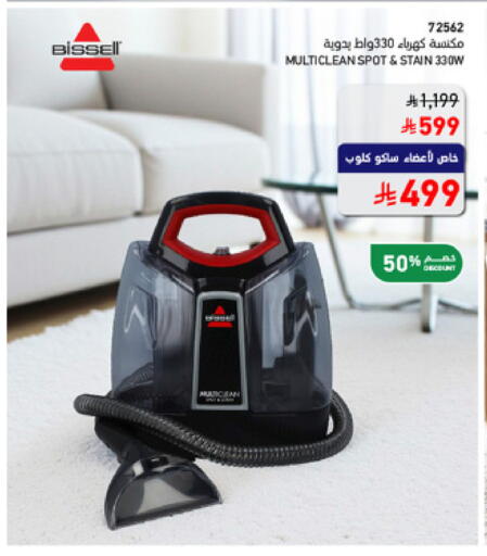 available at SACO in KSA, Saudi Arabia, Saudi - Medina