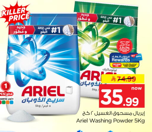 available at Hyper Al Wafa in KSA, Saudi Arabia, Saudi - Dammam