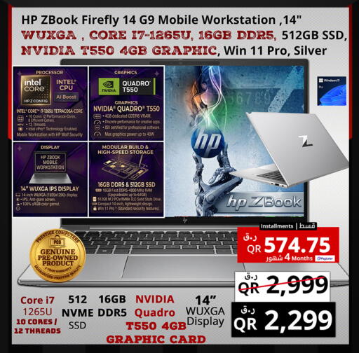 available at Prestige Computers in Qatar - Al Khor