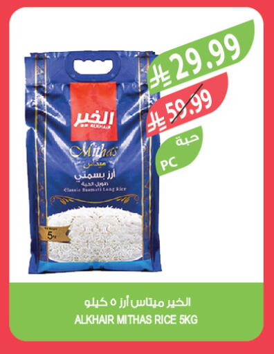 available at Farm  in KSA, Saudi Arabia, Saudi - Dammam