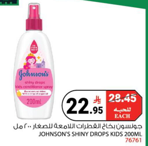 available at House Care in KSA, Saudi Arabia, Saudi - Mecca