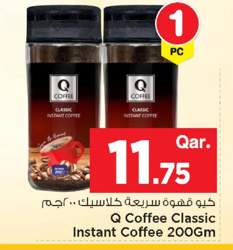 available at Mark & Save  in Qatar - Al Wakra