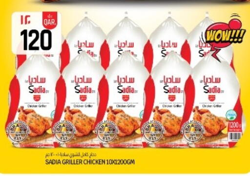 available at السعودية in قطر - الدوحة