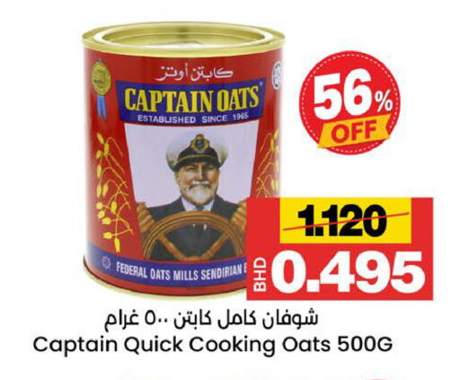 available at أسواق الساتر in البحرين